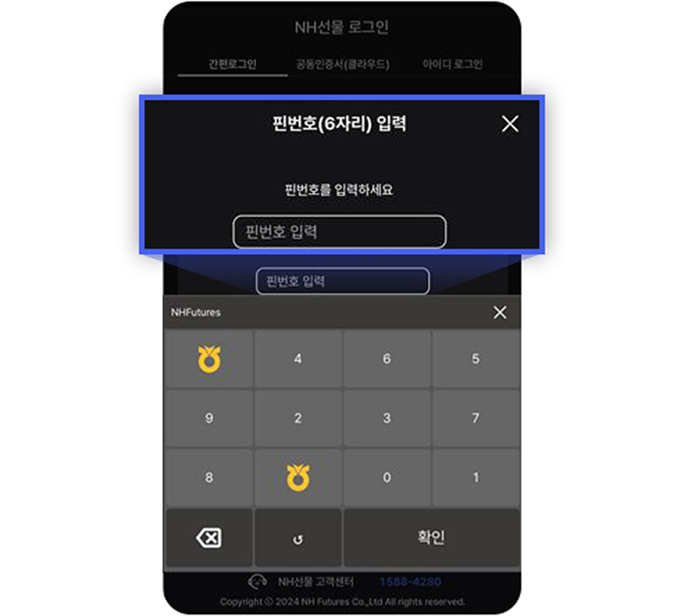 간편 로그인 시 사용할 핀번호(6자리) 입력